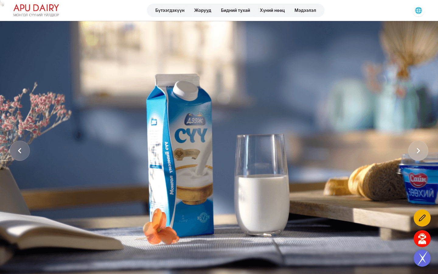 Homepage of the APU Dairy website